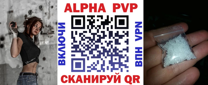 Альфа ПВП мука  Серафимович 