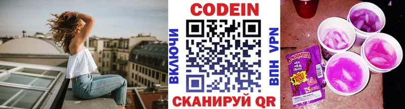 магазин  наркотиков  Серафимович  Кодеиновый сироп Lean напиток Lean (лин) 