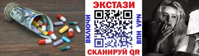 Ecstasy круглые  где найти   Серафимович 
