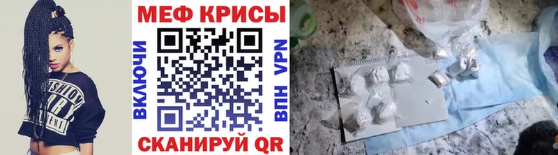 Мефедрон кристаллы Серафимович
