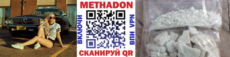 Метадон methadone  ОМГ ОМГ ТОР  Серафимович 